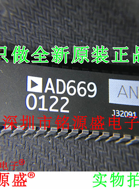 铭源盛 全新原装 AD669ANZ AD669AN AD669 DIP28 直插 数模转换器