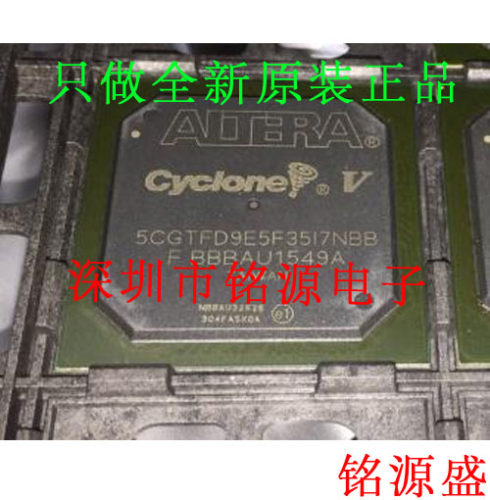 铭源盛 全新原装 5CGTFD9E5F35C7N 5CGTFD9E5F35C7 BGA1152 芯片