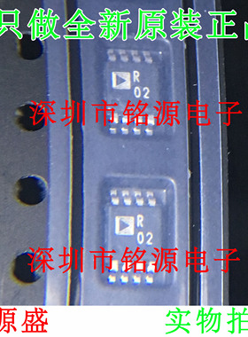 铭源盛 全新原装 ADR441ARMZ ADR441ARM ADR441丝印R02 MSOP8芯片