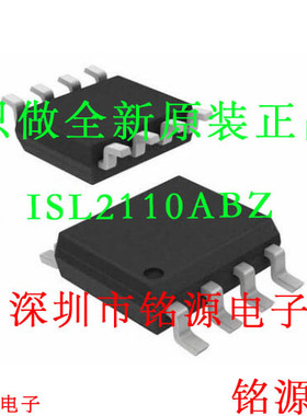 全新 ISL2110ABZ-T ISL2110ABZ ISL2110AB ISL2110 211D SOP8芯片