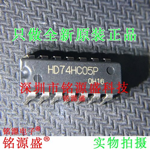 铭源盛 全新原装 HD74HC05P HD74HC05 DIP14 直插 线路驱动器芯片