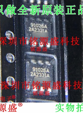 铭源盛 全新原装正品 型号91026A SOP8 贴片 8脚 IC 芯片