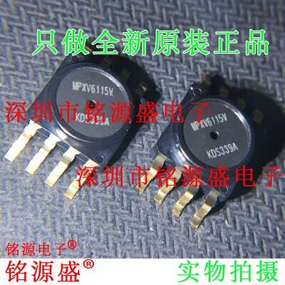 全新原装 MPXV6115V6T1 MPXV6115V6U MPXV6115V SOP8 压力传感器