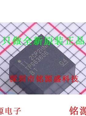 铭源盛 全新原装正品 TPSM63606RDLR TPSM63606 B3QFN-20 IC 芯片