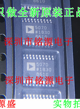 全新 ADP5070AREZ ADP5070ARE ADP5070 TSSOP20 开关稳压器 芯片
