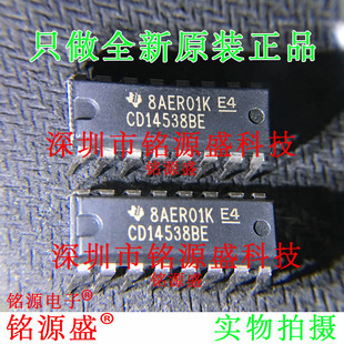 【铭源电子】全新 CD14538BE CD14538B CD14538 DIP16 直插 芯片