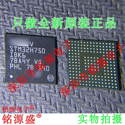 铭源盛 全新原装 STM32H750IBK6 STM32H750 BGA176 微控制器 芯片