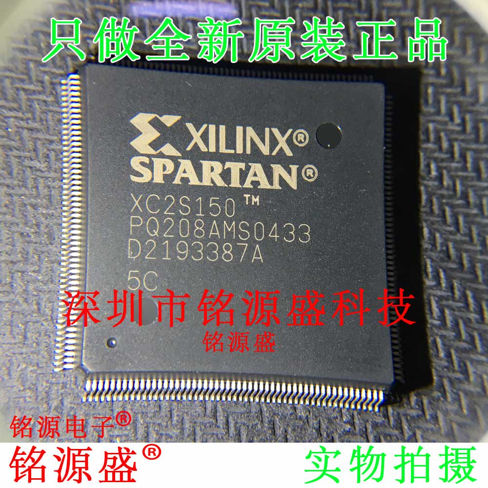 铭源盛 全新原装 XC2S150-5PQG208C XC2S150-5PQ208C QFP208 芯片