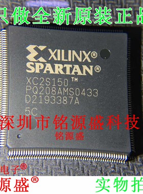 铭源盛 全新原装 XC2S150-5PQG208C XC2S150-5PQ208C QFP208 芯片