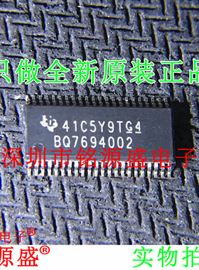 铭源盛 全新 BQ7694002DBTR BQ7694002DBT BQ7694002 TSSOP44芯片