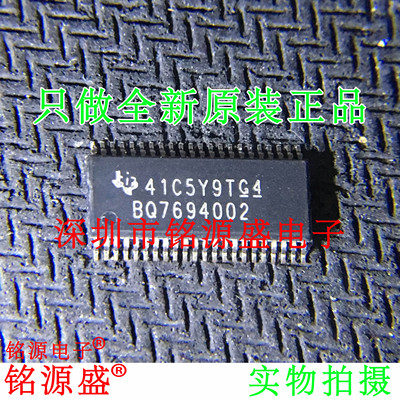 铭源盛 全新 BQ7694002DBTR BQ7694002DBT BQ7694002 TSSOP44芯片