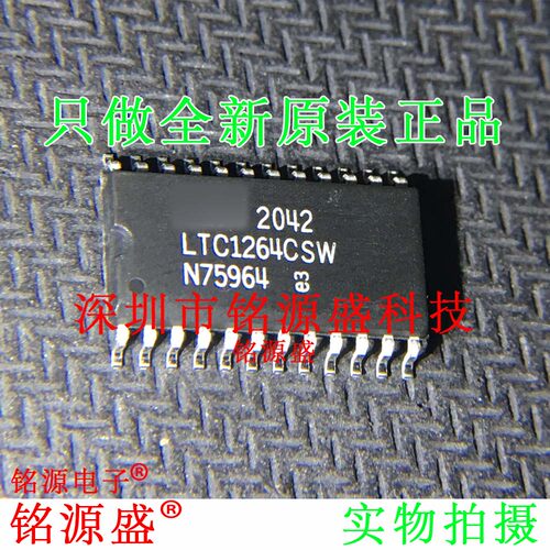 铭源盛 全新原装正品 LTC1264CSW LTC1264 SOP24 开关 IC 芯片