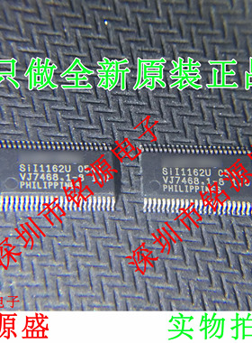 铭源盛 全新原装正品 SII1162U SIL1162U SII1162 TSSOP48 芯片