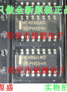 【铭源电子】全新MC74HC4060ADR2G MC74HC4060 HC4060A SOP16芯片