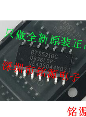 铭源盛 全新 BTS5210GXUMA1 BTS5210G BTS5210 SOP14电源开关芯片