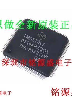 铭源盛 全新原装正品 TMS570LS0714APZQQ1 TMS570LS LQFP100 芯片