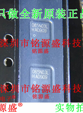 铭源盛 BSZ065N03LSATMA1 BSZ065N03L 丝印065N03L TSDSON8 芯片