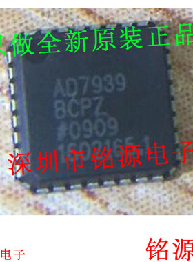 全新原装 AD7939BCPZ AD7939BCP AD7939 LFCSP32 模数转换器 芯片
