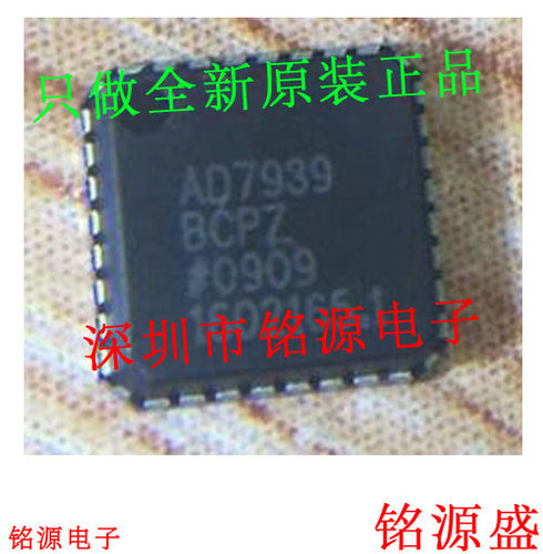 全新原装 AD7939BCPZ AD7939BCP AD7939 LFCSP32 模数转换器 芯片