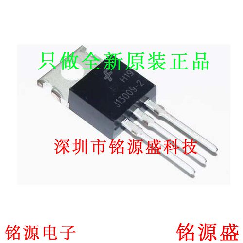 铭源盛 全新原装 J13009-2 J13009 12A 700V TO-220 直插 IC 芯片