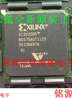 铭源盛 全新原装XC2V2000-5BG575C XC2V2000-5BGG575C BGA575芯片