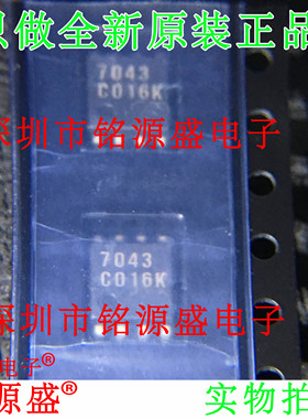 铭源盛 全新原装正品 NJU7043M-TE1 NJU7043M 丝印7043 SOP8 芯片