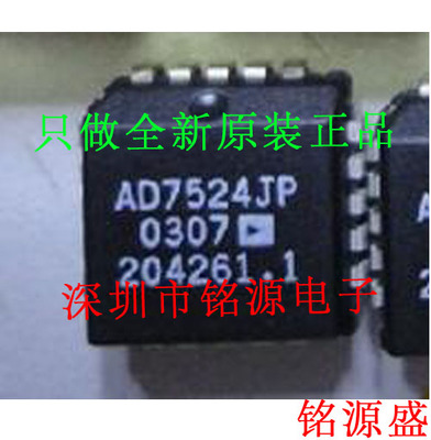 全新原装正品 AD7524JPZ AD7524JP AD7524 PLCC20 数模转换器芯片