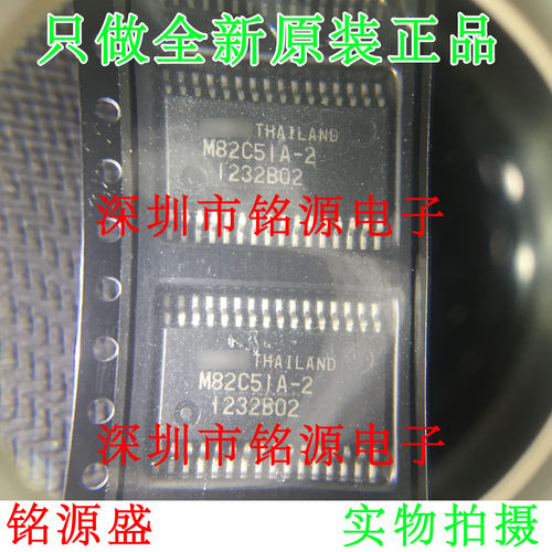 铭源盛 全新原装正品 M82C51A-2 M82C51A SSOP32 贴片 IC 芯片