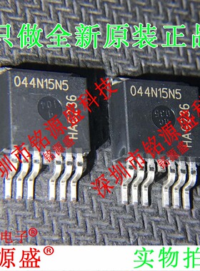铭源盛 全新IPB044N15N5ATMA1 IPB044N15N5 044N15N5 TO263-7芯片