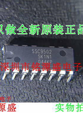 铭源盛 全新原装正品 SSC9502 DIP18 直插 液晶电源管理 芯片