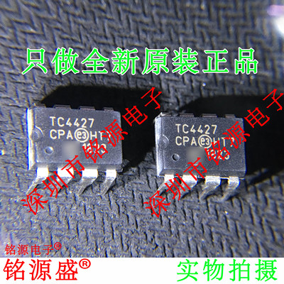 TC4427CPATC4427DIP8直插芯片