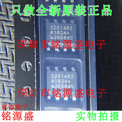 铭源盛 全新 ADUM3201ARZ ADUM3201AR ADUM3201 3201ARZ SOP8芯片