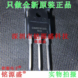 铭源盛 全新原装正品 C3M0016120D 115A 1200V TO-247-3 直插芯片