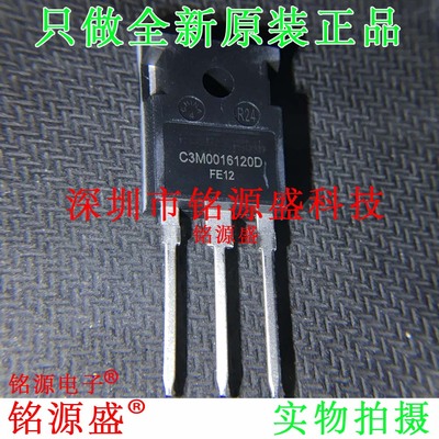 铭源盛 全新原装正品 C3M0016120D 115A 1200V TO-247-3 直插芯片