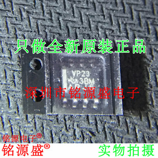 铭源盛 SN65HVD23DR SN65HVD23D SN65HVD23 丝印VP23 SOP8 芯片