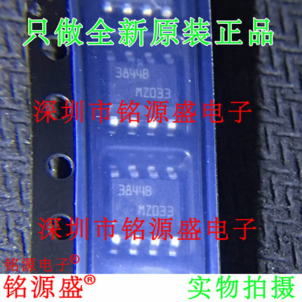 铭源盛 UC3844BD1013TR UC3844BD1013 UC3844BD1 3844B SOP8 芯片