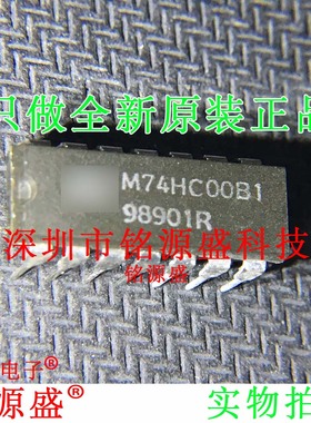 铭源盛 全新原装正品 M74HC00B1R M74HC00B1 DIP14 直插 IC 芯片