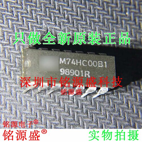 铭源盛 全新原装正品 M74HC00B1R M74HC00B1 DIP14 直插 IC 芯片