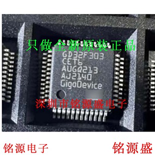 铭源盛 全新原装 GD32F303CET6 GD32F303 LQFP48 单片机 IC 芯片