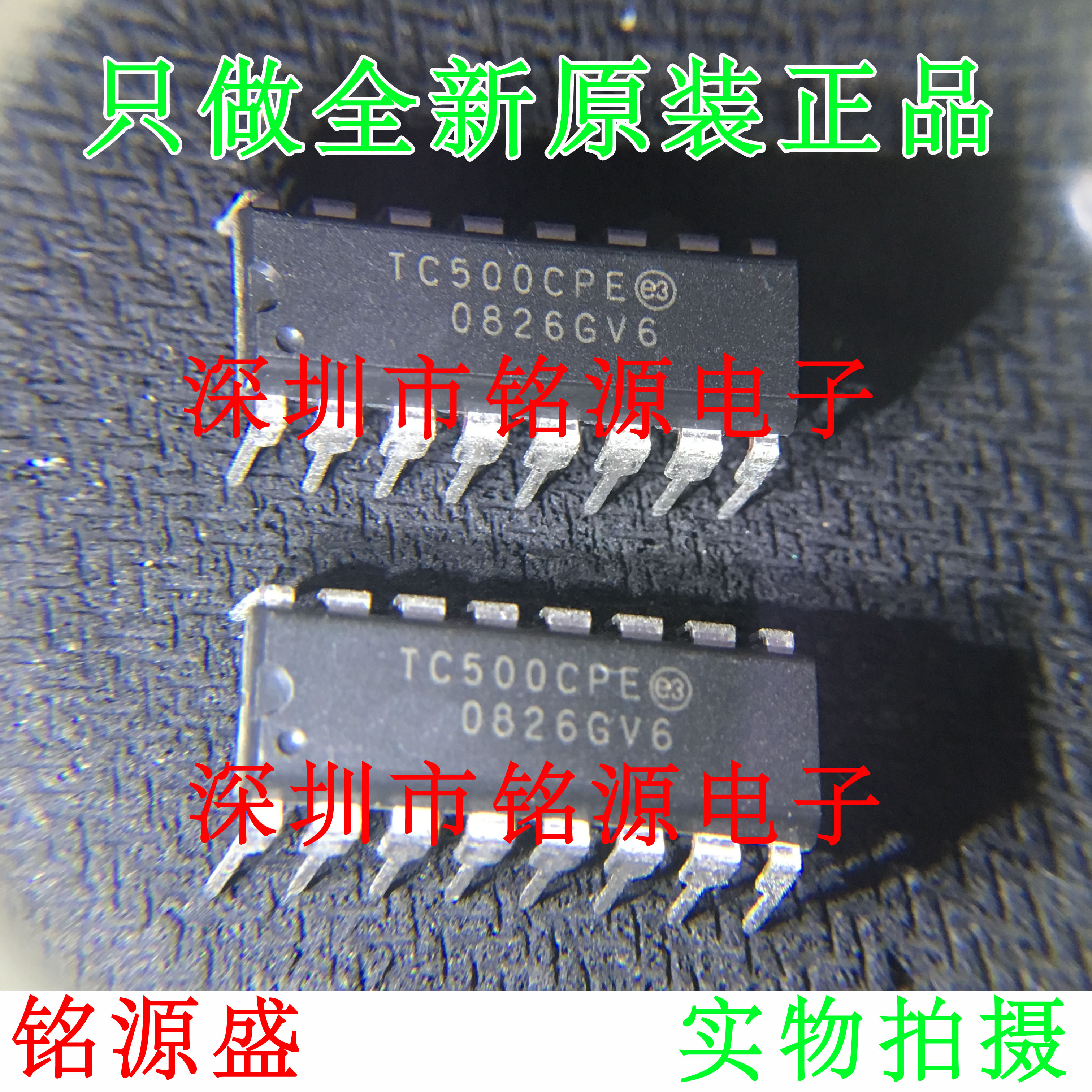 【铭源电子】全新 TC500CPE TC500 DIP16 直插 精密模拟前端 芯片