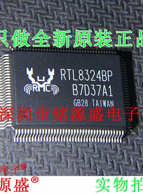 铭源盛 全新原装正品 RTL8324BP-GR RTL8324BP QFP128 IC 芯片