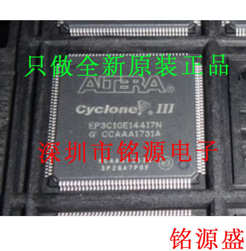 铭源盛 全新原装正品 EP3C10E144C7N EP3C10E144C7 QFP144 芯片