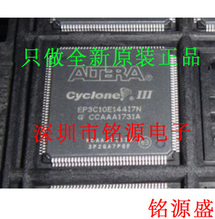 铭源盛 全新原装正品 EP3C10E144I7N EP3C10E144I7 QFP144 芯片