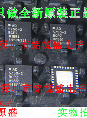 全新原装正品AD5750-2BCPZ AD5750-2 AD5750 LFCSP32 放大器 芯片