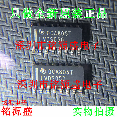 全新SN65LVDS050DR SN65LVDS050D SN65LVDS050 LVDS050 SOP16芯片