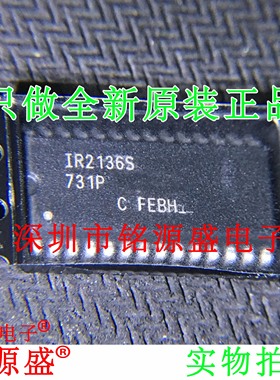 铭源盛 IR2136STRPBF IR2136SPBF IR2136S SOP28 栅极驱动器芯片