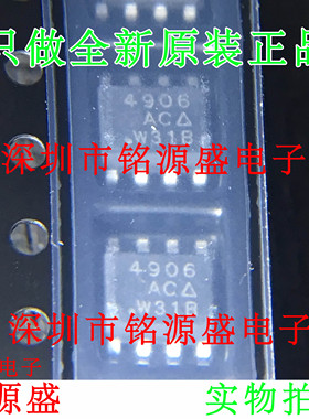 铭源盛 全新原装 SI4906DY-T1-E3 SI4906DY SI4906 4906 SOP8芯片