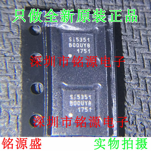 铭源盛 SI5351C-B-GMR SI5351C-B-GM SI5351C SI5351 QFN20 芯片