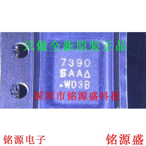 SI7390DP-T1-GE3 SI7390DP-T1-E3 SI7390DP 丝印7390 DFN8 IC芯片