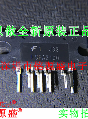 铭源盛 全新原装正品 FSFA2100 交流/直流转换器 ZIP9 芯片